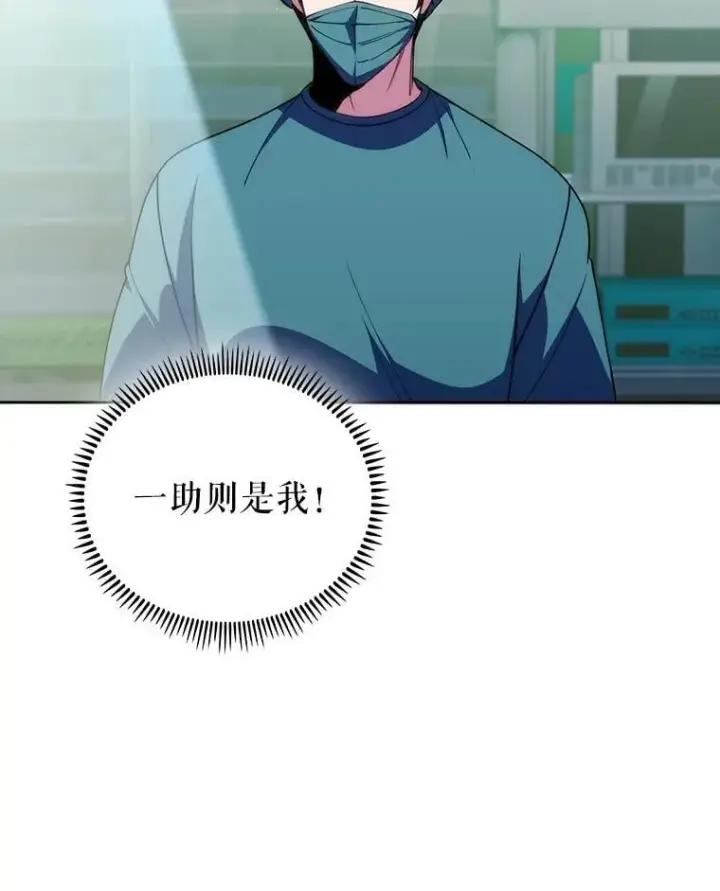 《升级医生崔基石》104.食道重建手术图9