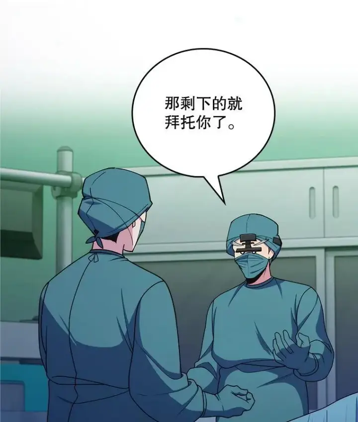 《升级医生崔基石》105.优秀的辅助图13