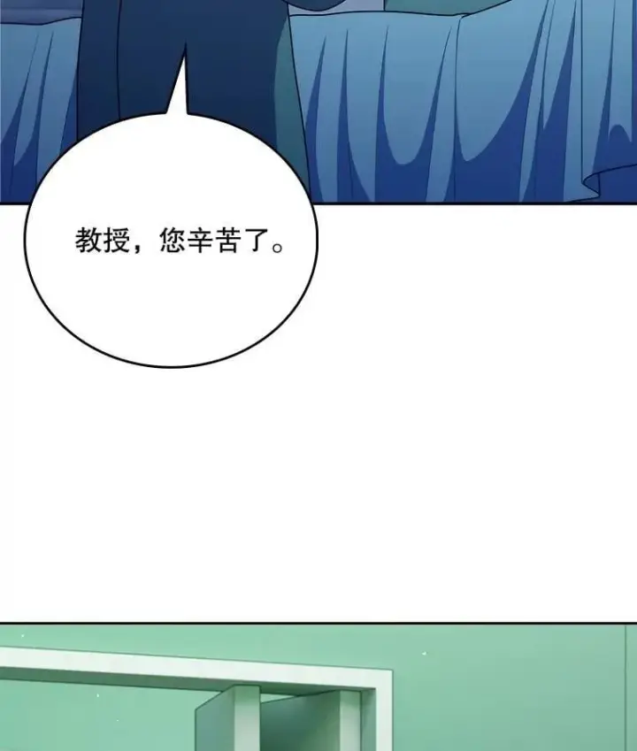 《升级医生崔基石》105.优秀的辅助图14