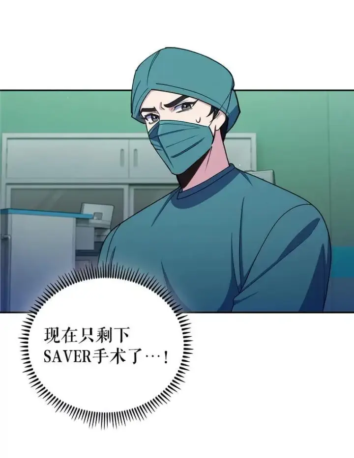 《升级医生崔基石》105.优秀的辅助图16