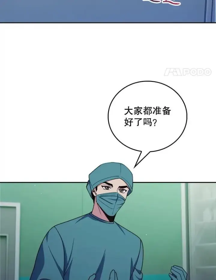 《升级医生崔基石》105.优秀的辅助图19