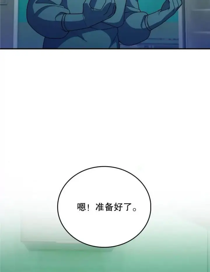 《升级医生崔基石》105.优秀的辅助图20