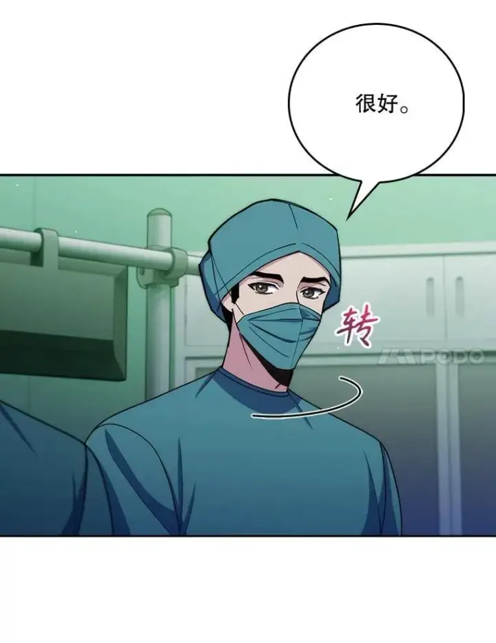 《升级医生崔基石》105.优秀的辅助图22