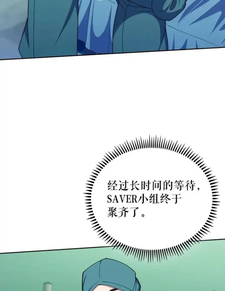 《升级医生崔基石》105.优秀的辅助图24