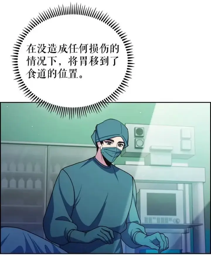《升级医生崔基石》105.优秀的辅助图3