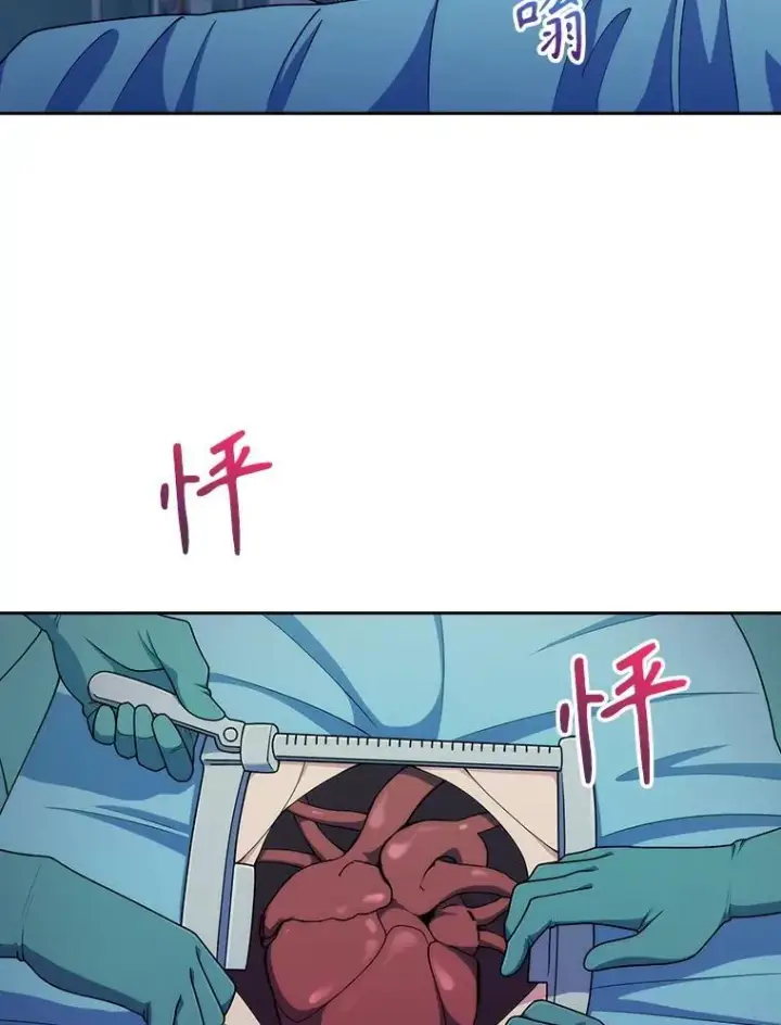 《升级医生崔基石》105.优秀的辅助图34