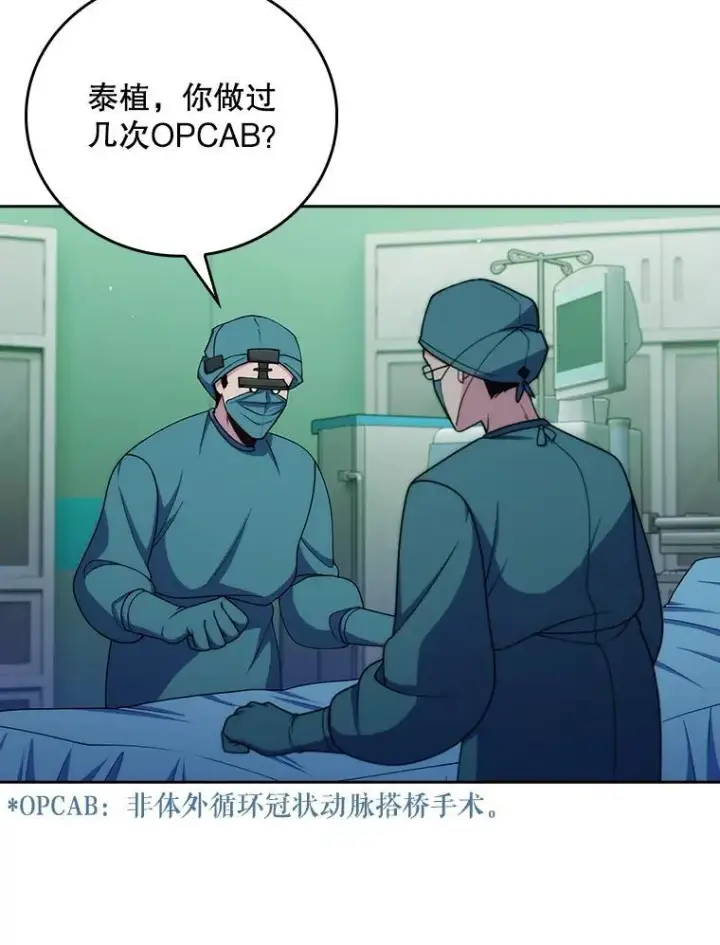 《升级医生崔基石》105.优秀的辅助图37