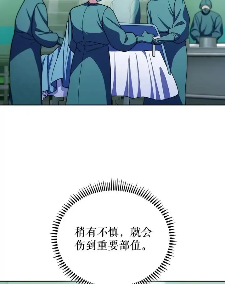 《升级医生崔基石》105.优秀的辅助图43