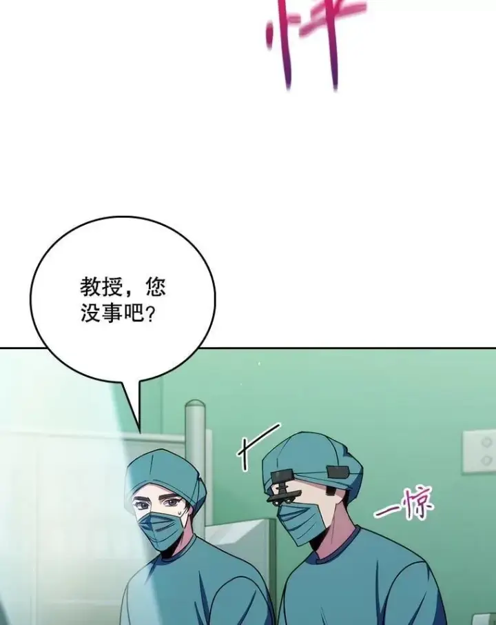《升级医生崔基石》105.优秀的辅助图47