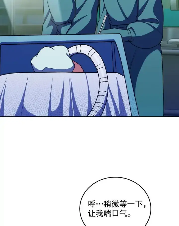 《升级医生崔基石》105.优秀的辅助图48