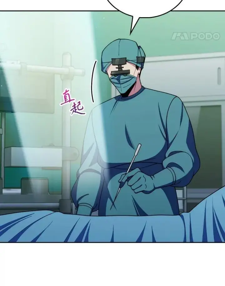 《升级医生崔基石》105.优秀的辅助图49