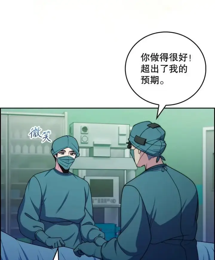 《升级医生崔基石》105.优秀的辅助图5
