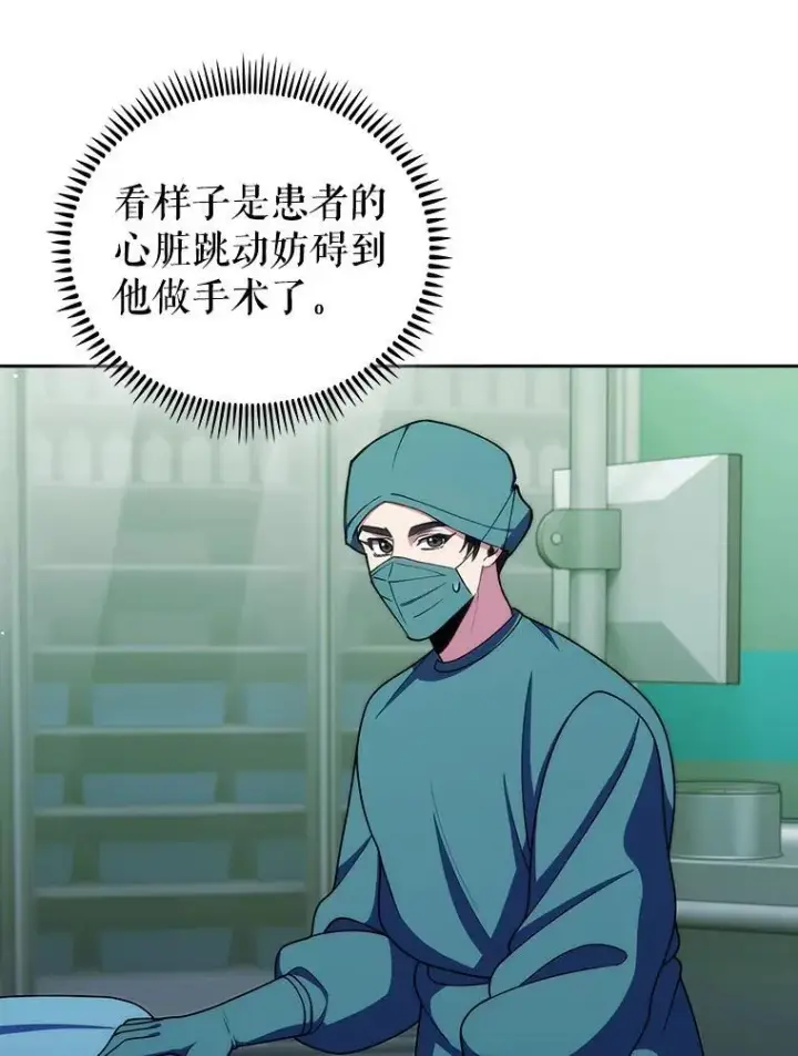 《升级医生崔基石》105.优秀的辅助图50