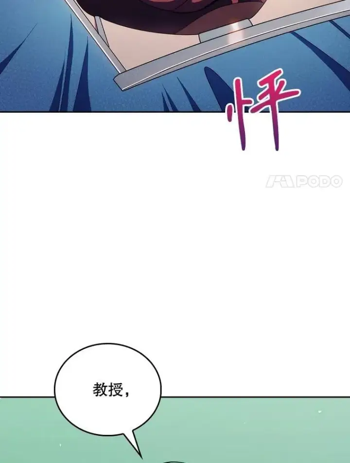 《升级医生崔基石》105.优秀的辅助图52