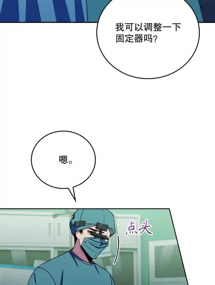 《升级医生崔基石》105.优秀的辅助图54