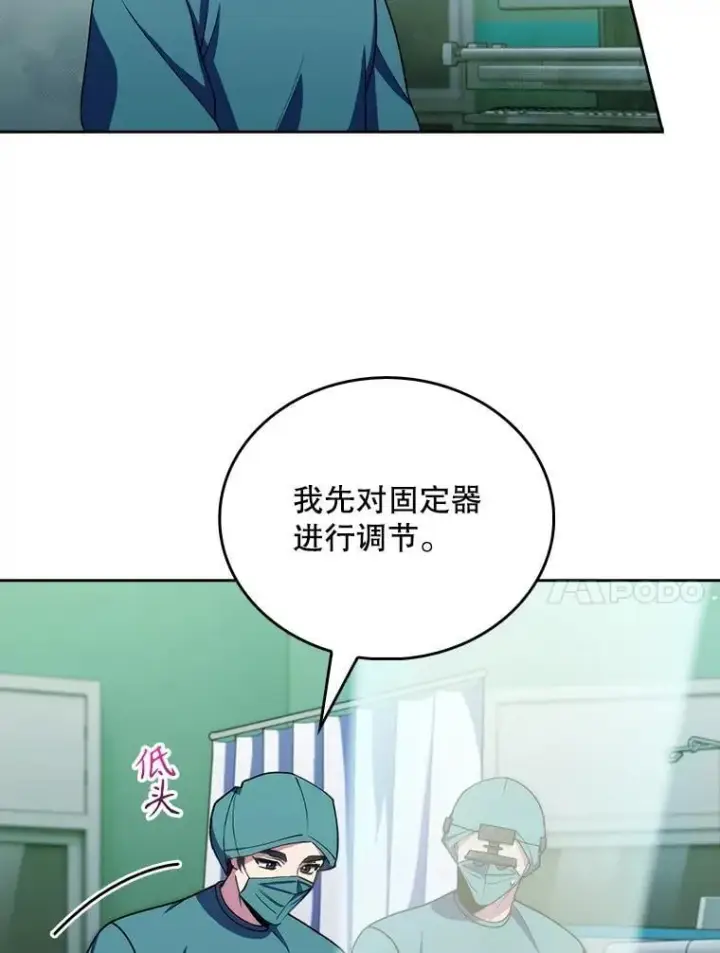 《升级医生崔基石》105.优秀的辅助图55