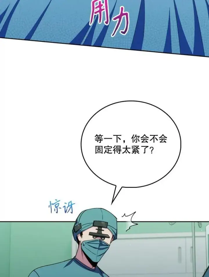 《升级医生崔基石》105.优秀的辅助图59