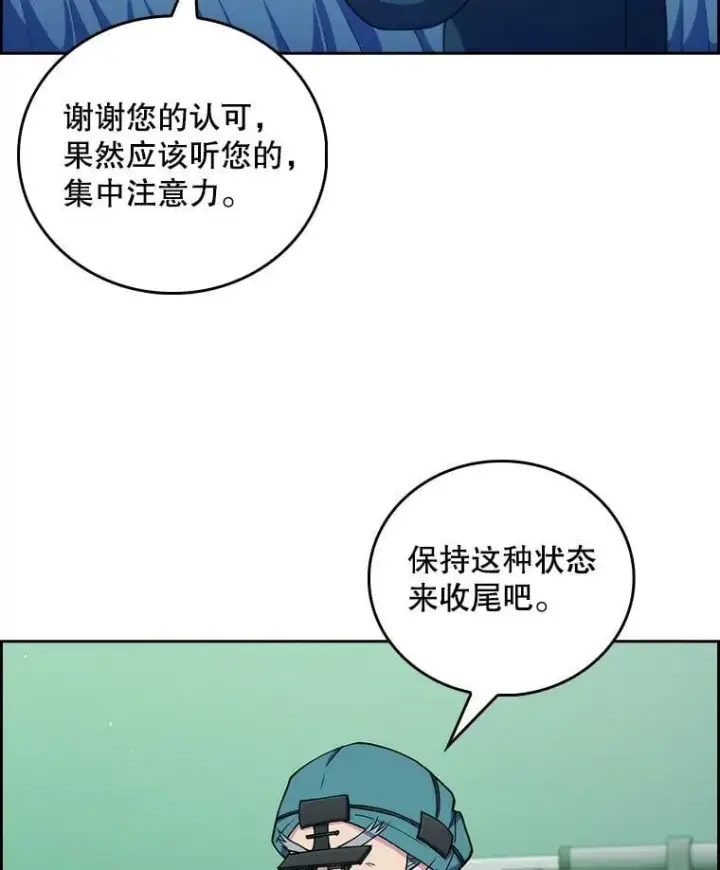 《升级医生崔基石》105.优秀的辅助图6