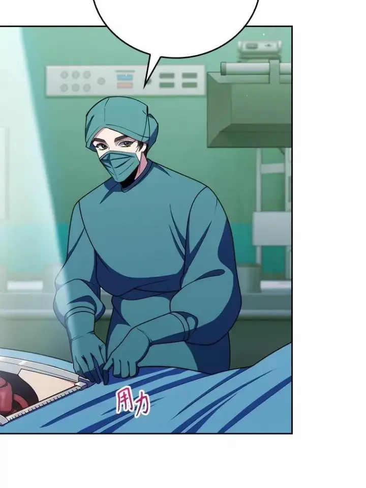 《升级医生崔基石》105.优秀的辅助图61