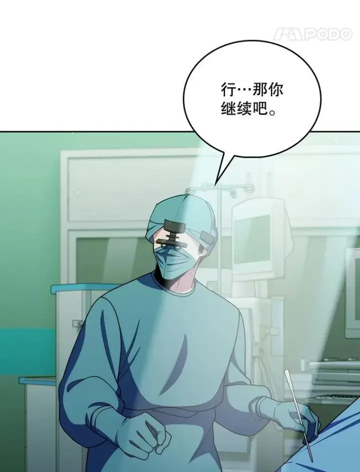 《升级医生崔基石》105.优秀的辅助图62
