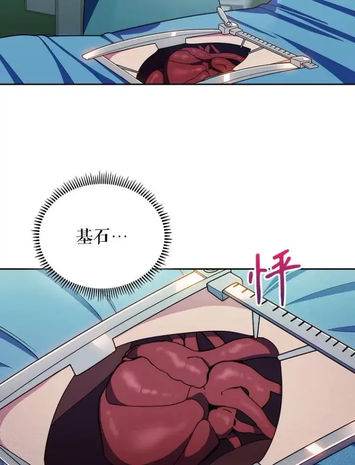 《升级医生崔基石》105.优秀的辅助图63