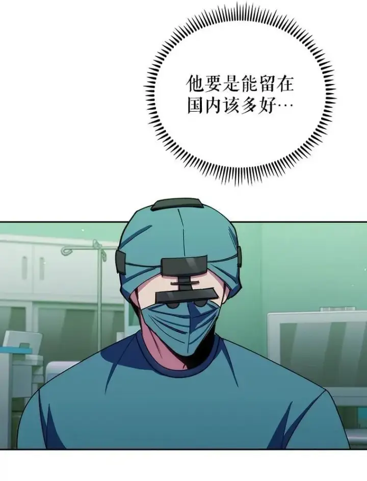 《升级医生崔基石》105.优秀的辅助图66