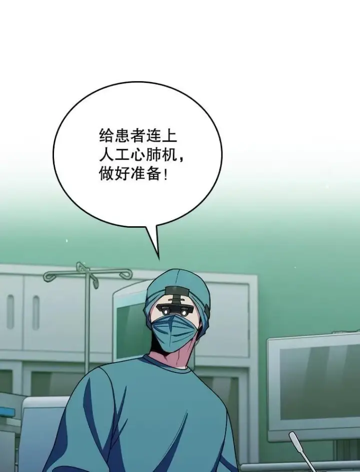 《升级医生崔基石》105.优秀的辅助图67