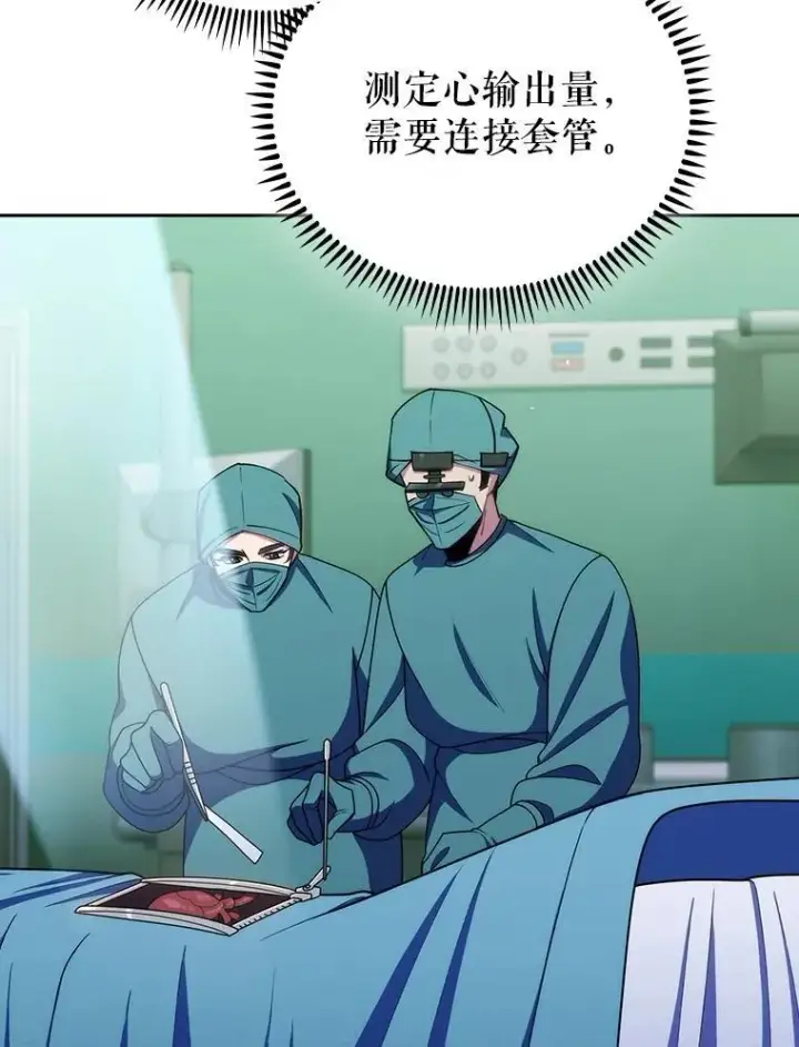 《升级医生崔基石》105.优秀的辅助图70