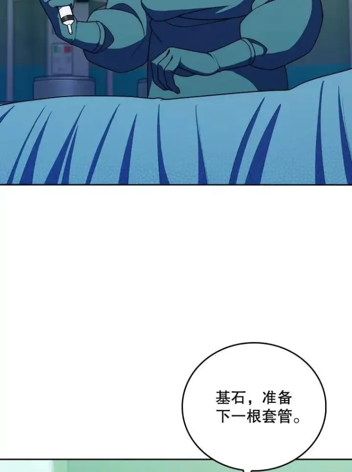 《升级医生崔基石》105.优秀的辅助图76
