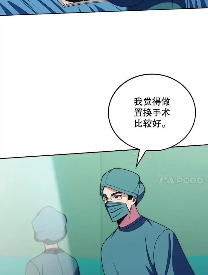 《升级医生崔基石》106.第六感图10