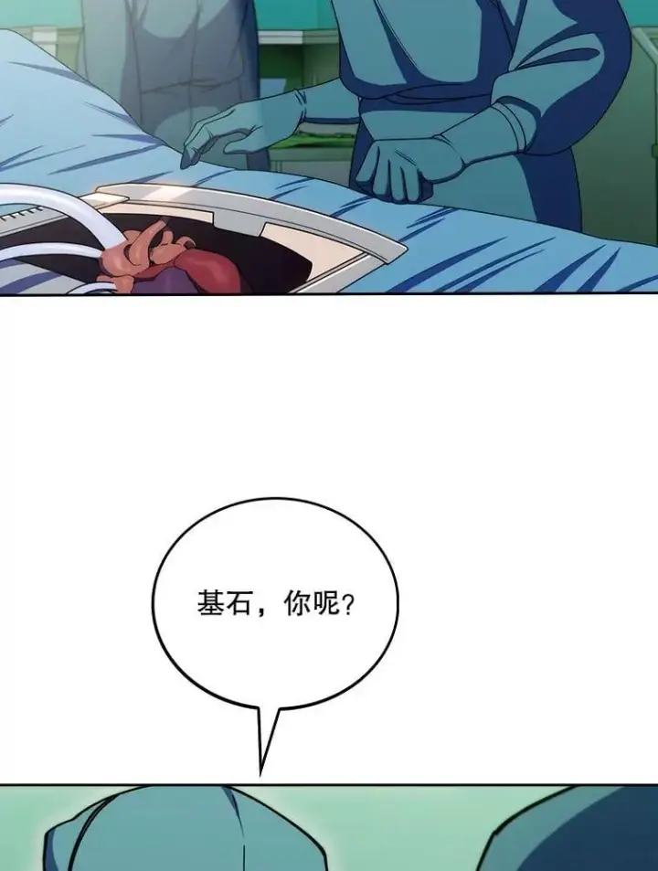 《升级医生崔基石》106.第六感图11