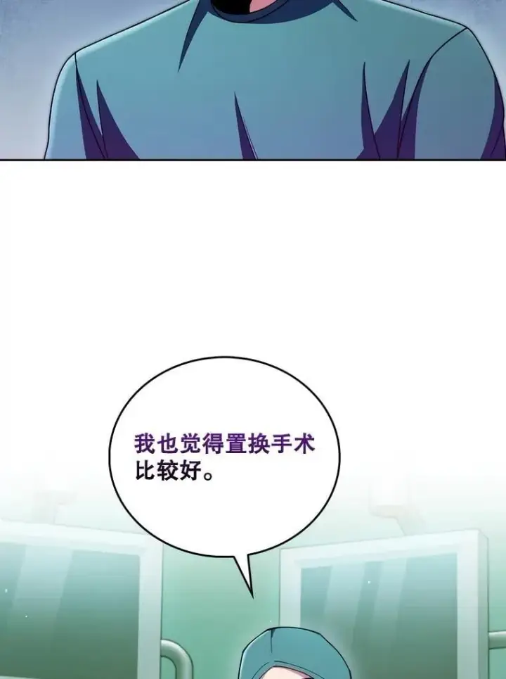 《升级医生崔基石》106.第六感图15
