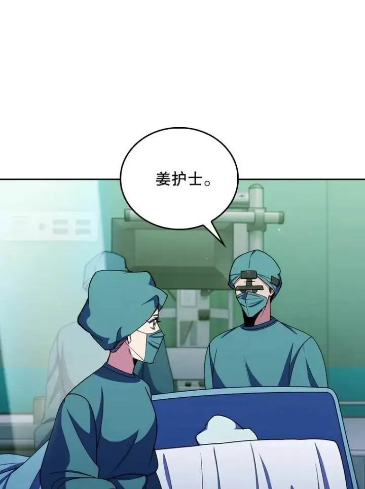 《升级医生崔基石》106.第六感图18