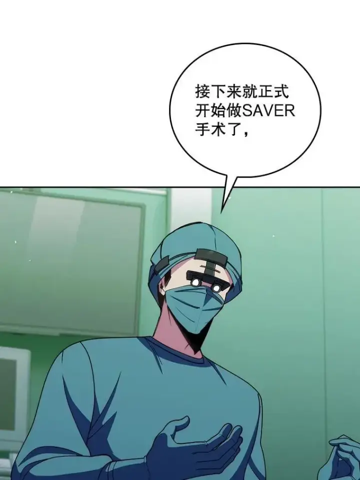 《升级医生崔基石》106.第六感图25