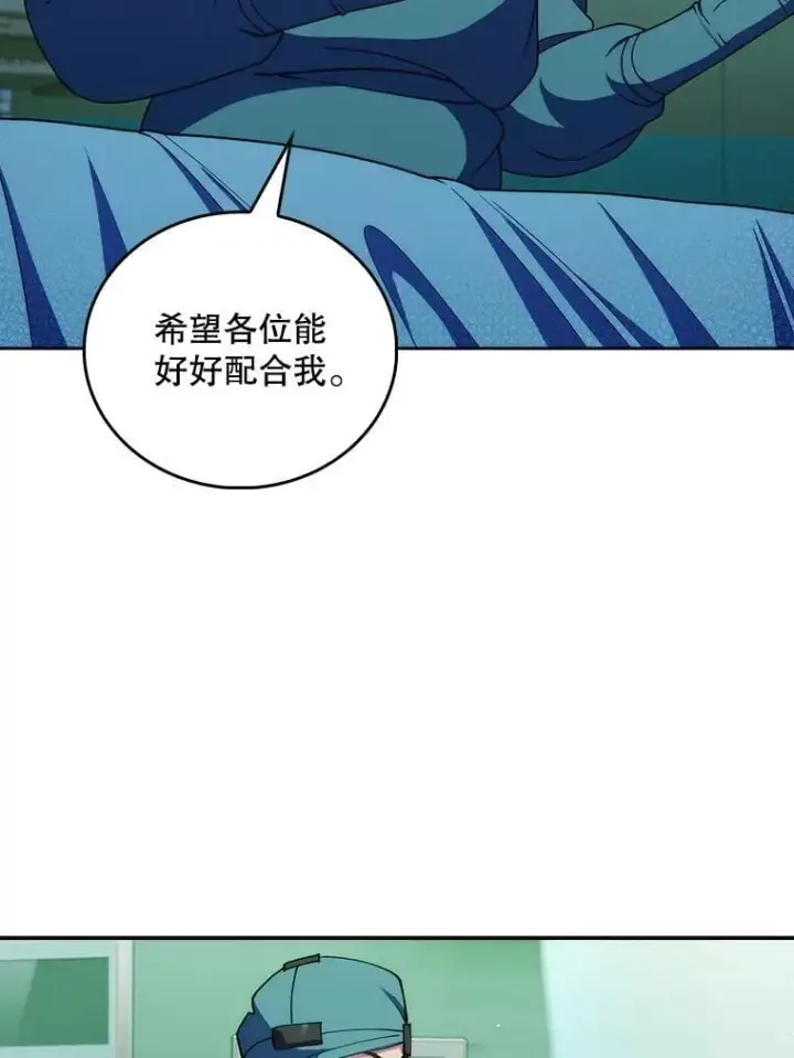 《升级医生崔基石》106.第六感图26