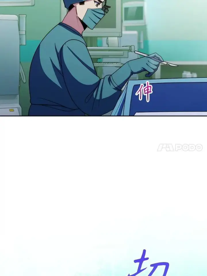 《升级医生崔基石》106.第六感图27