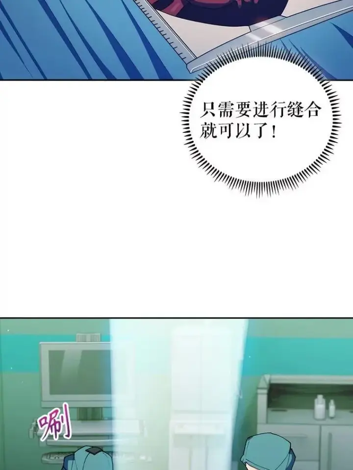 《升级医生崔基石》106.第六感图32
