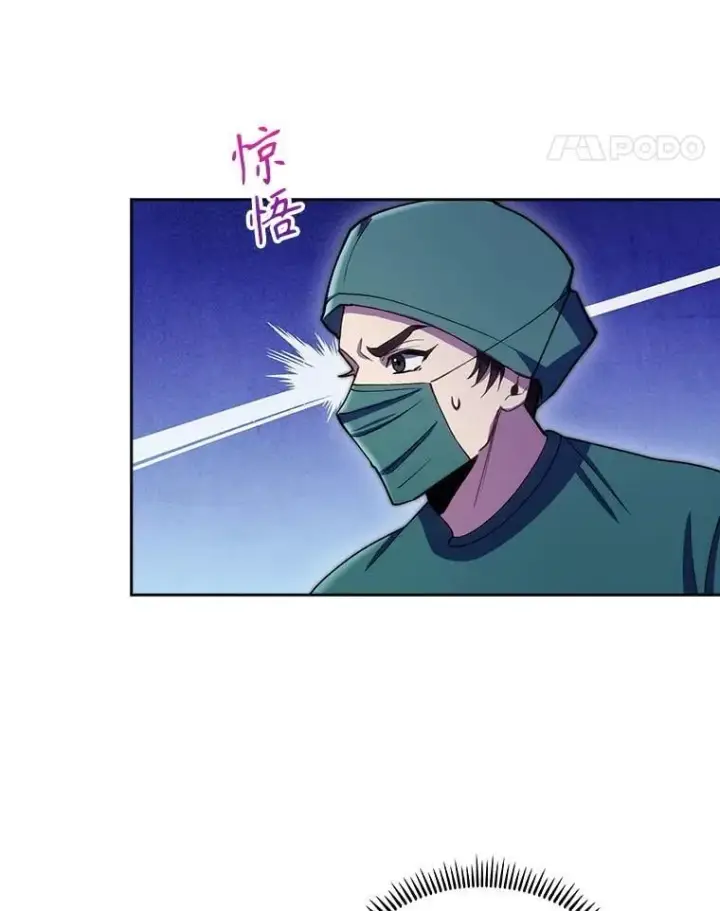 《升级医生崔基石》106.第六感图37