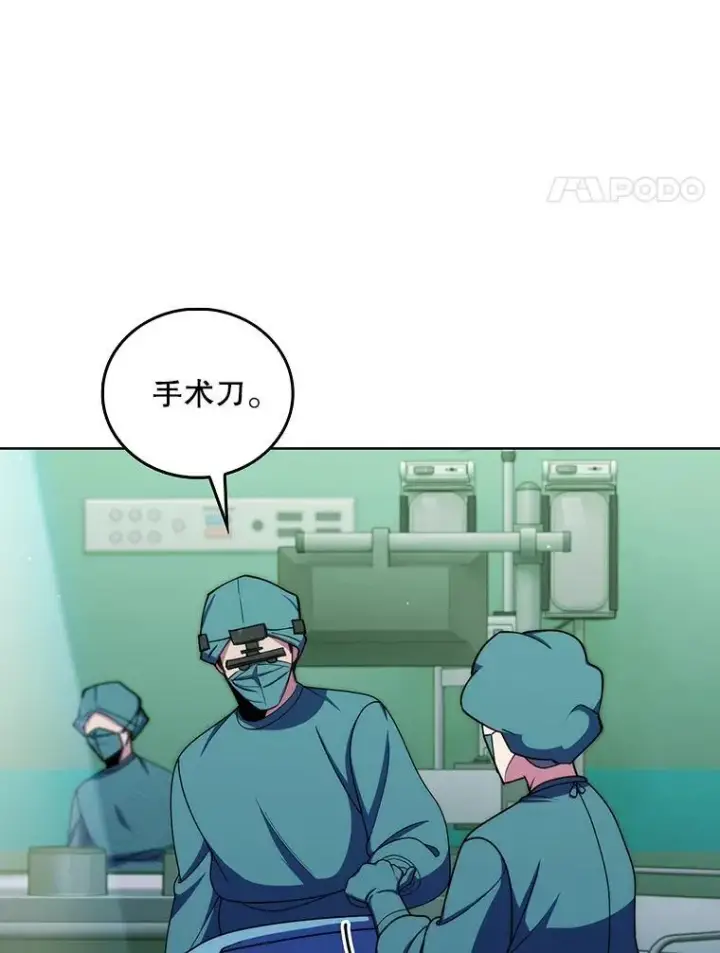 《升级医生崔基石》106.第六感图4