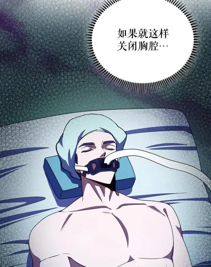 《升级医生崔基石》106.第六感图41
