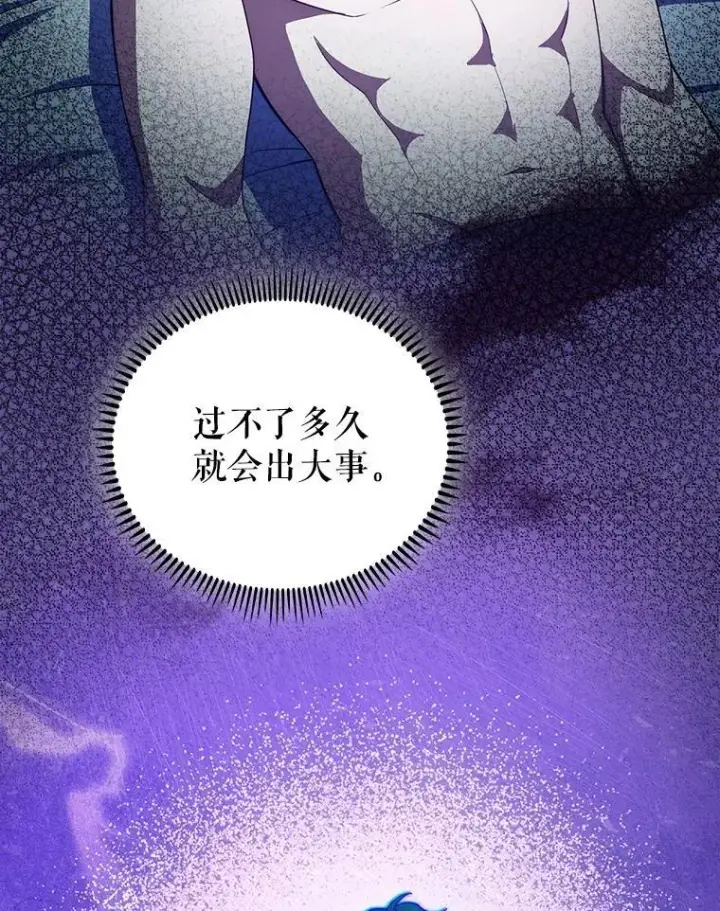 《升级医生崔基石》106.第六感图42
