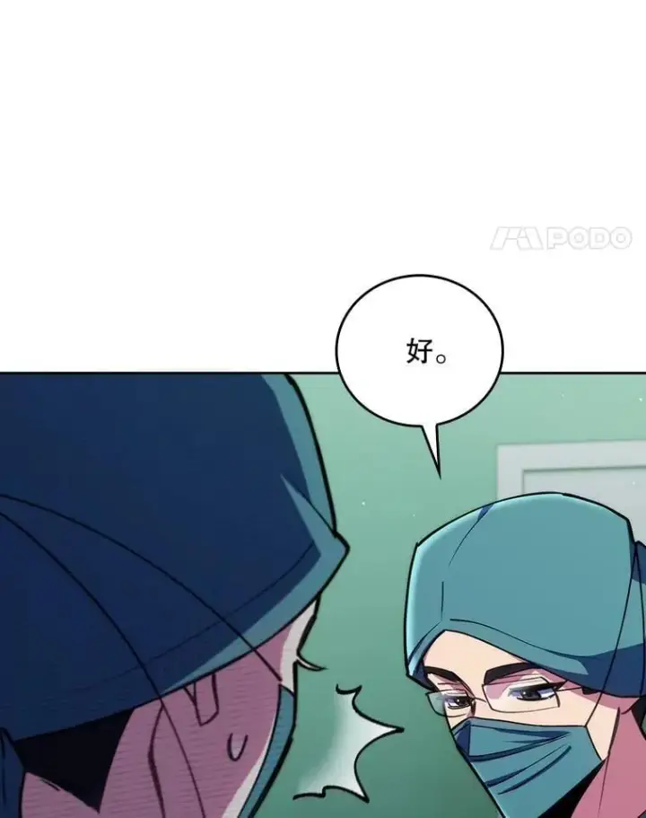 《升级医生崔基石》106.第六感图47
