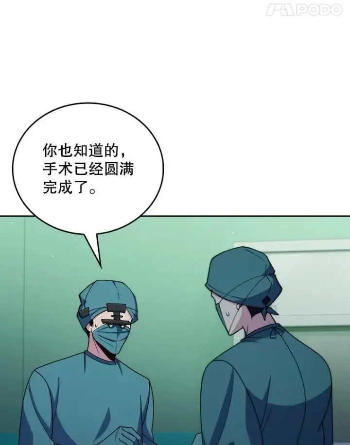 《升级医生崔基石》106.第六感图54