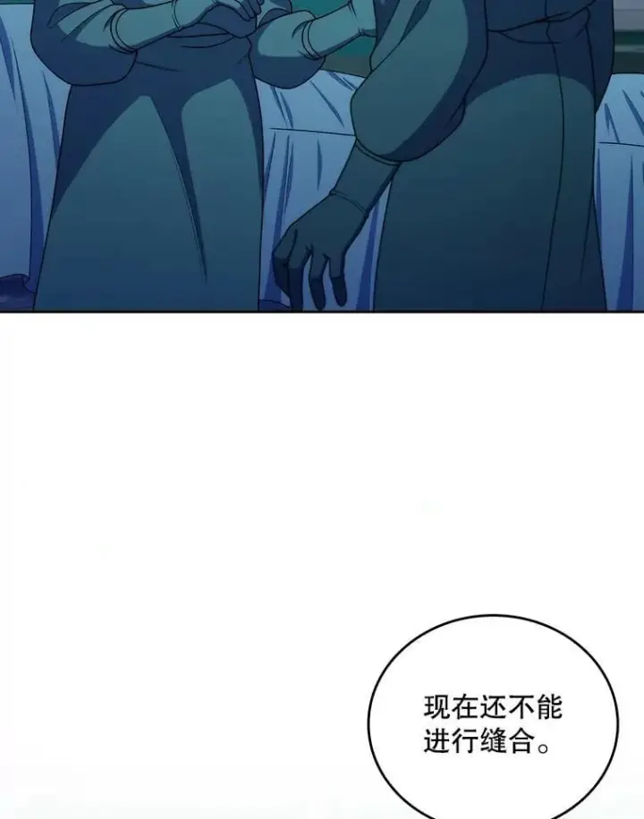 《升级医生崔基石》106.第六感图55
