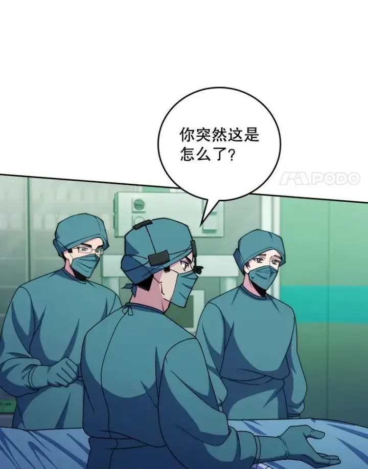 《升级医生崔基石》106.第六感图57