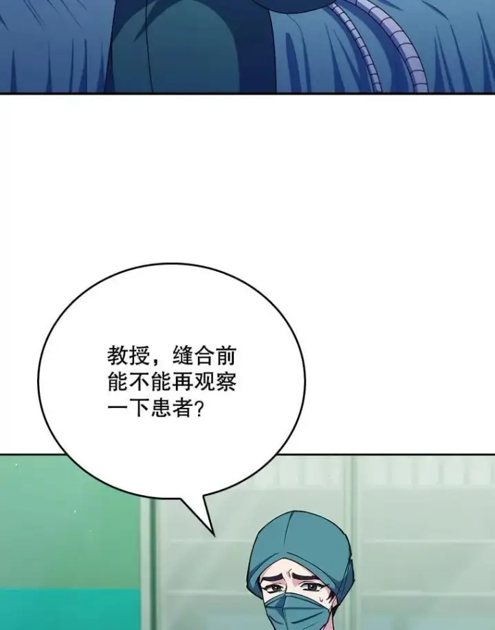 《升级医生崔基石》106.第六感图58