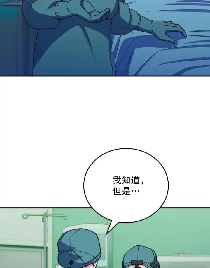 《升级医生崔基石》106.第六感图62