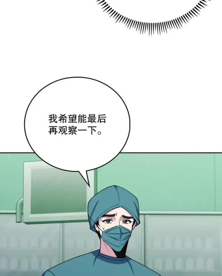 《升级医生崔基石》106.第六感图65