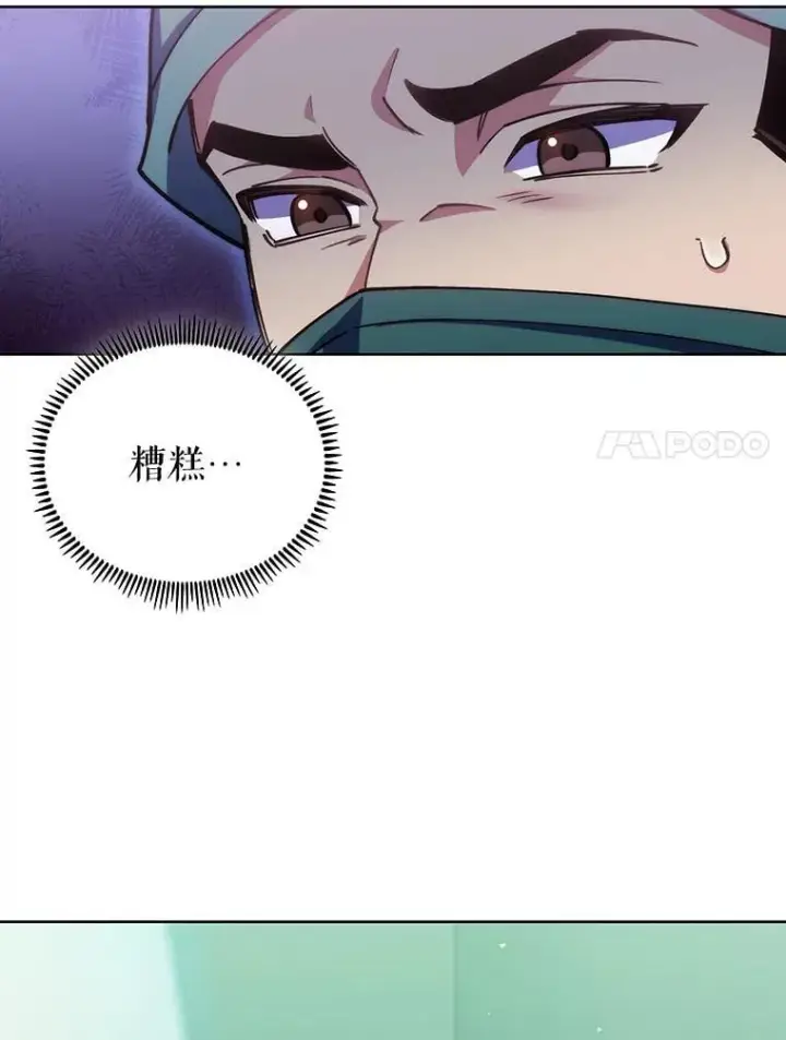 《升级医生崔基石》106.第六感图7