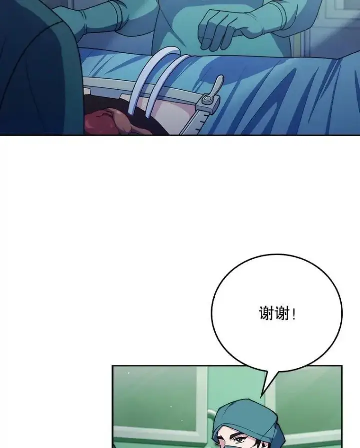 《升级医生崔基石》106.第六感图71